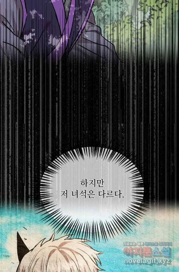 도사강호 103화 6