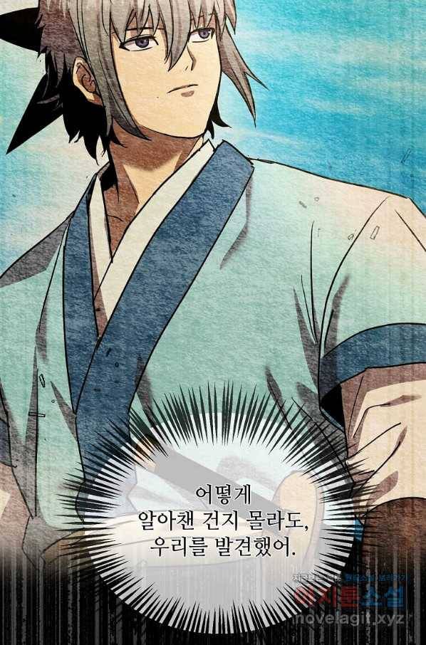 도사강호 103화 7