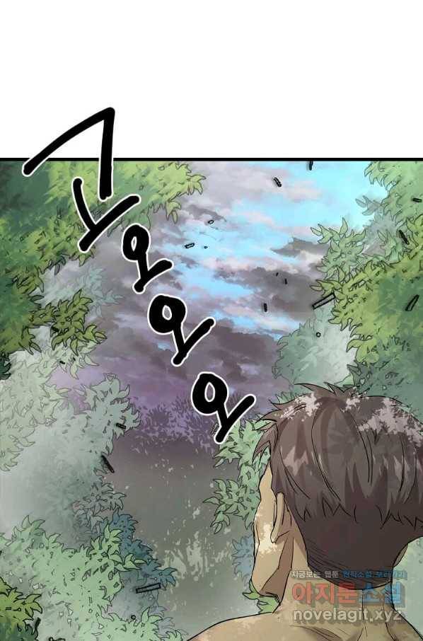 도사강호 103화 12