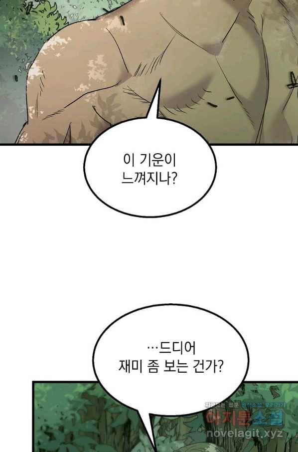 도사강호 103화 13