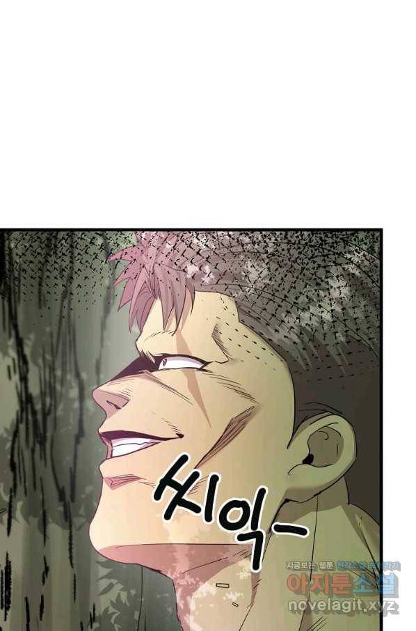 도사강호 103화 15