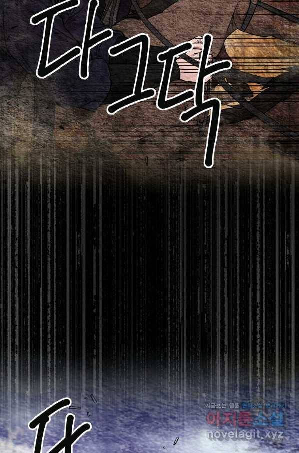 도사강호 103화 19