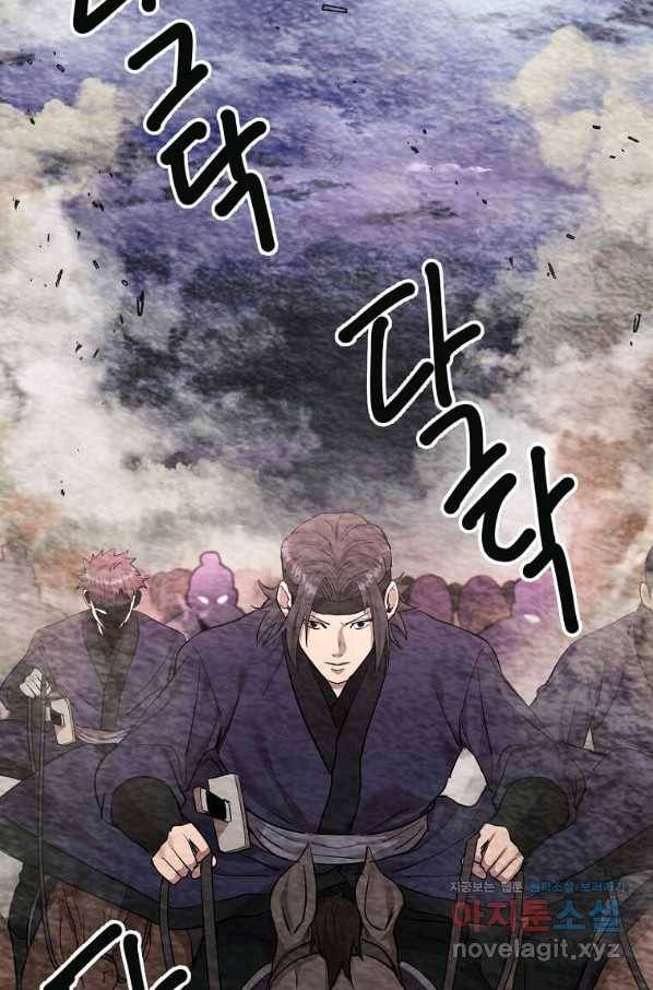 도사강호 103화 20