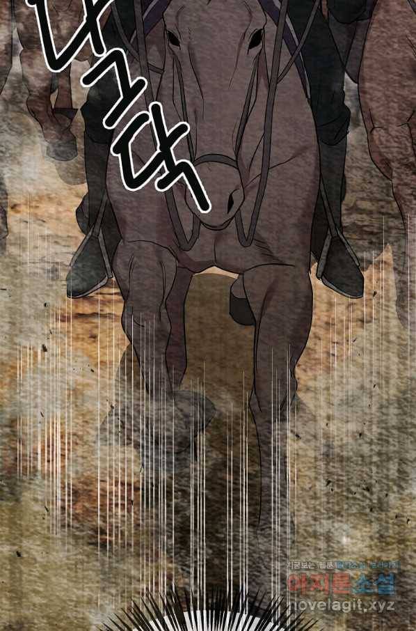 도사강호 103화 21