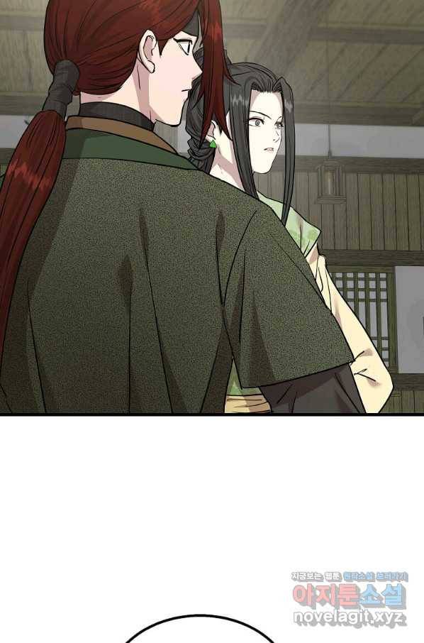 도사강호 103화 26