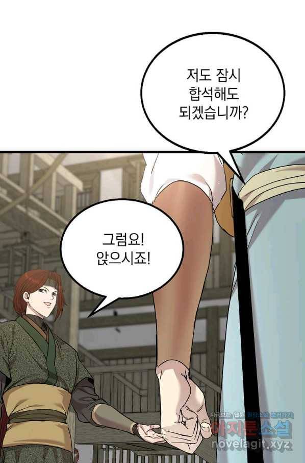도사강호 103화 38