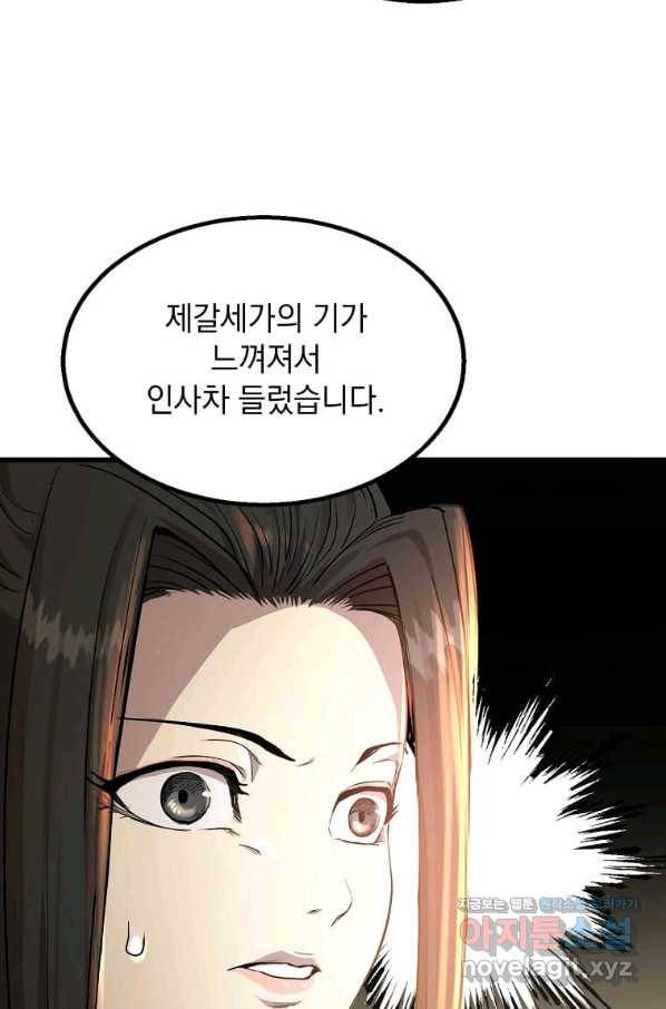 도사강호 103화 42