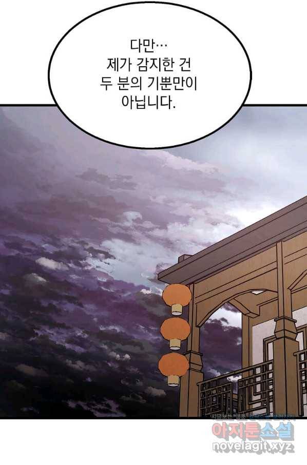 도사강호 103화 45