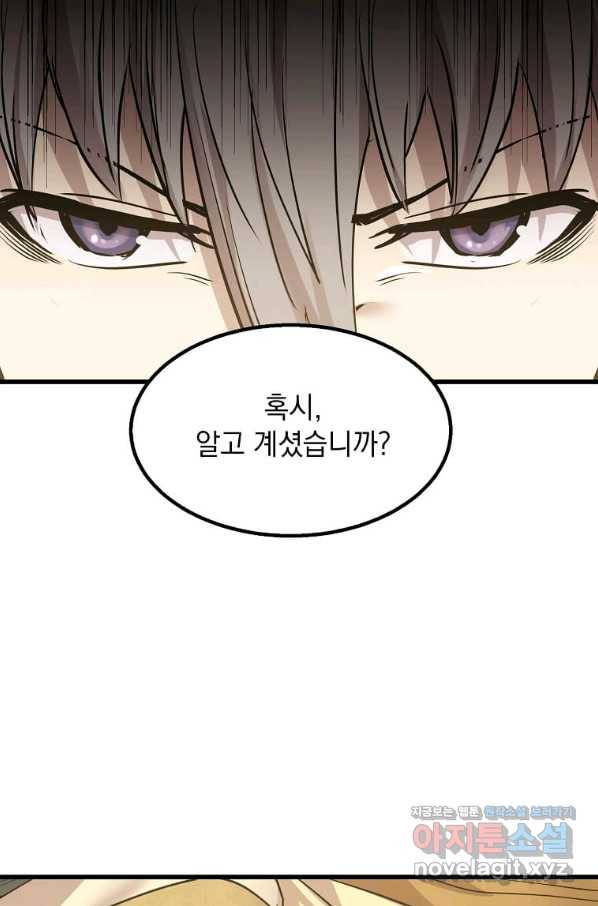 도사강호 103화 50