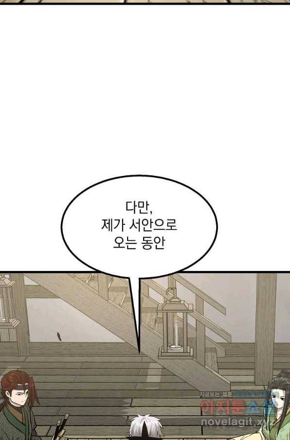 도사강호 103화 53