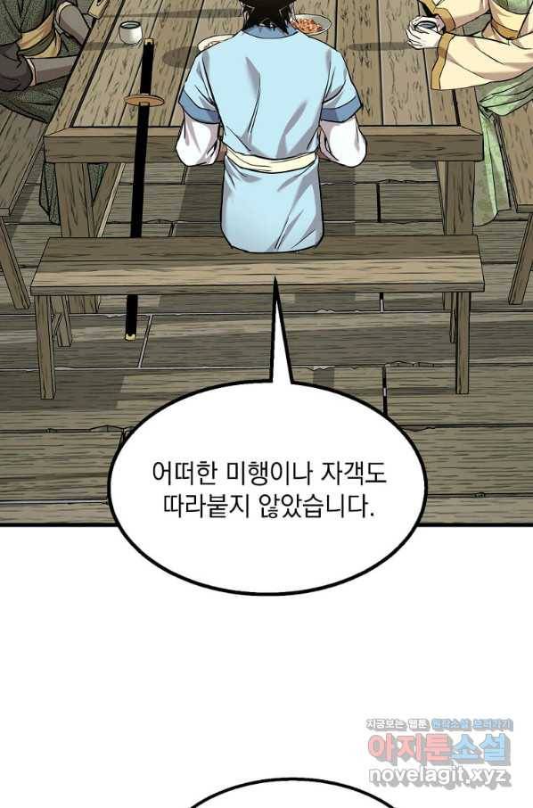 도사강호 103화 54