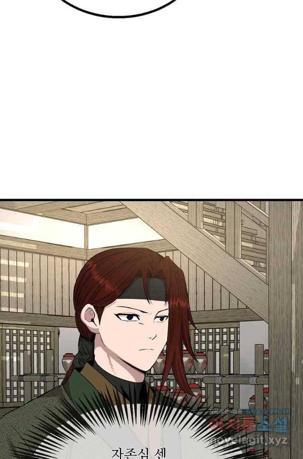 도사강호 103화 62