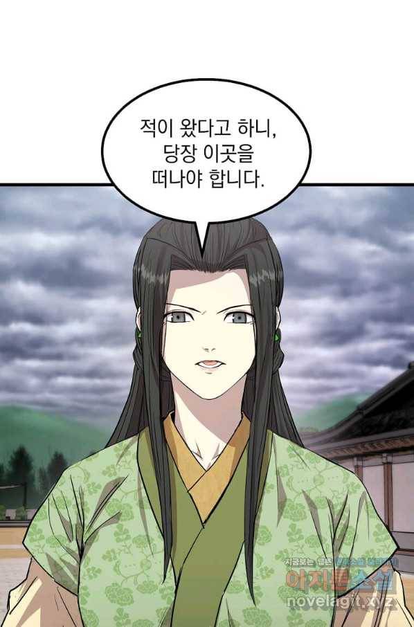 도사강호 103화 67