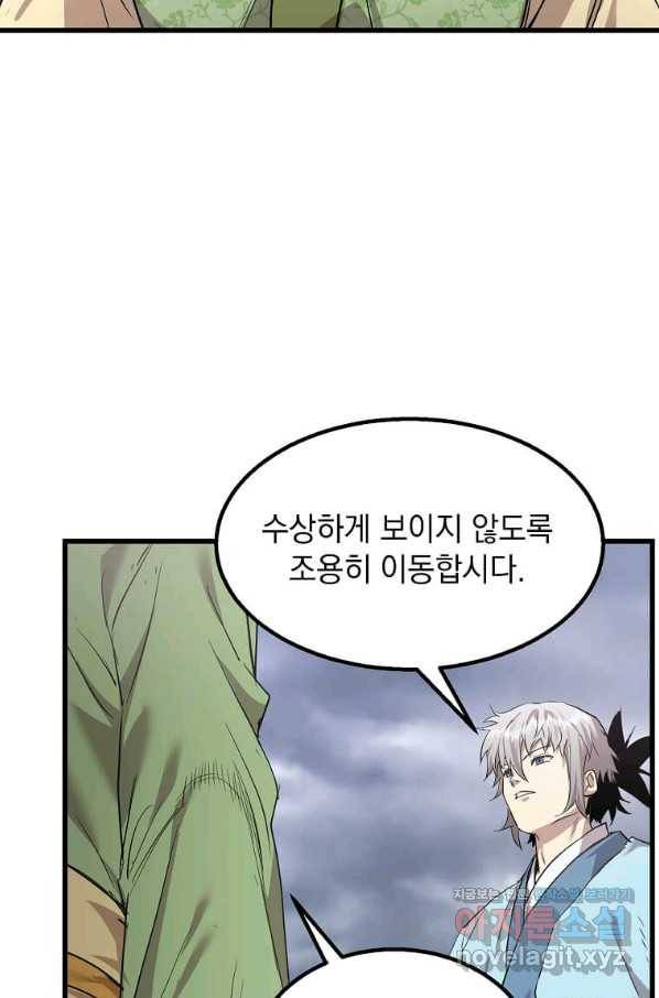도사강호 103화 68