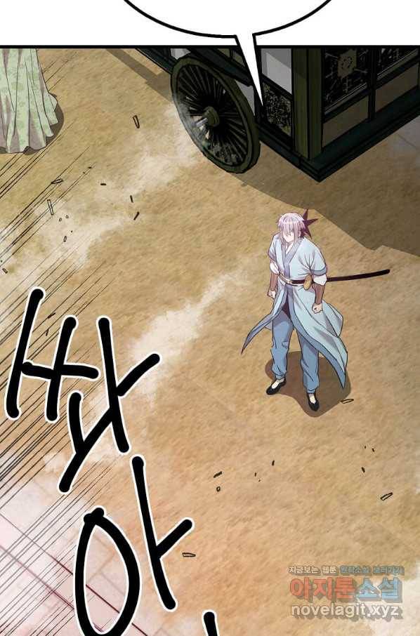 도사강호 103화 74