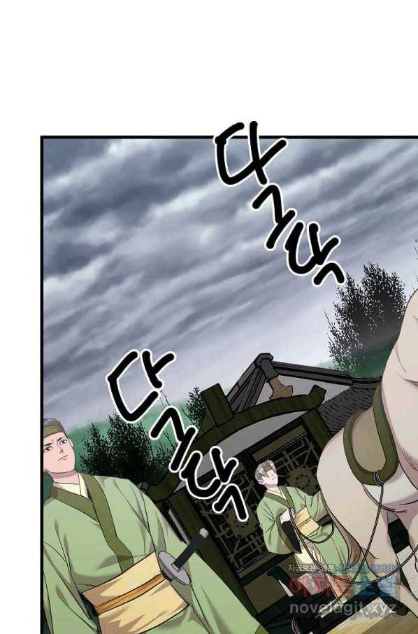 도사강호 103화 77