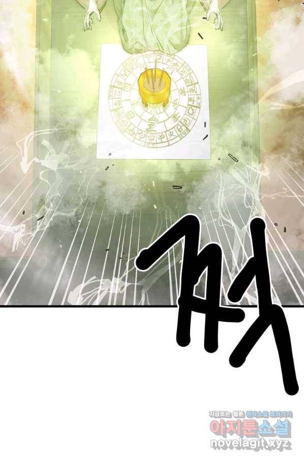 도사강호 103화 92