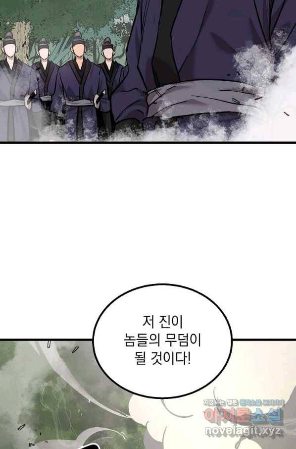 도사강호 103화 101
