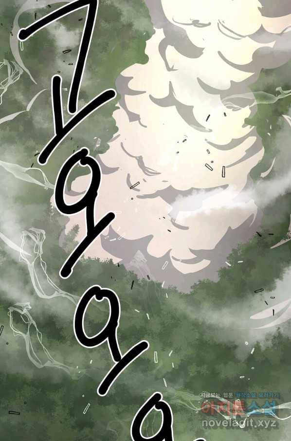 도사강호 103화 102
