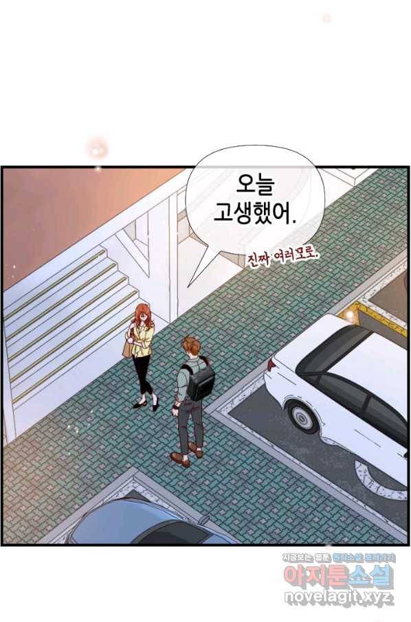 24분의 1 로맨스 124화 2