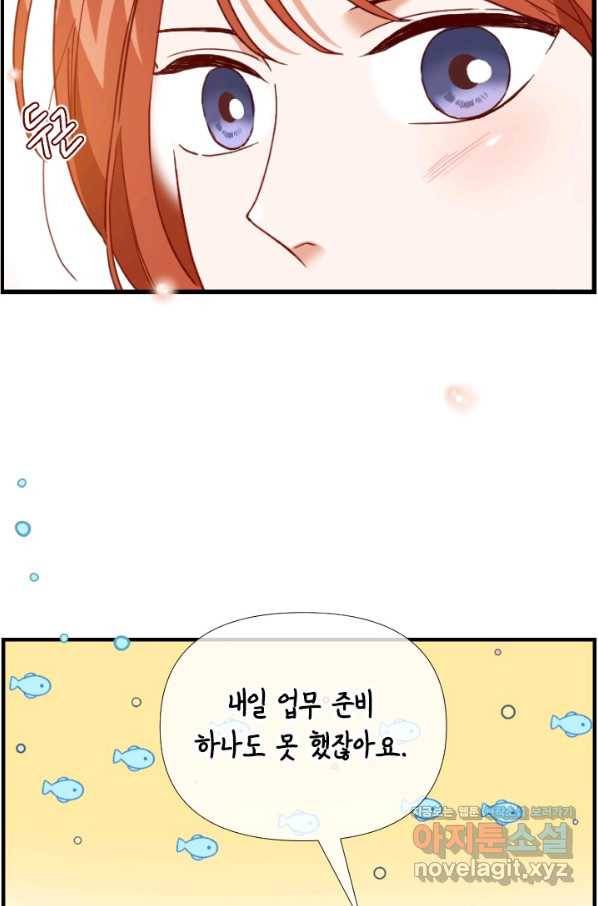 24분의 1 로맨스 124화 6