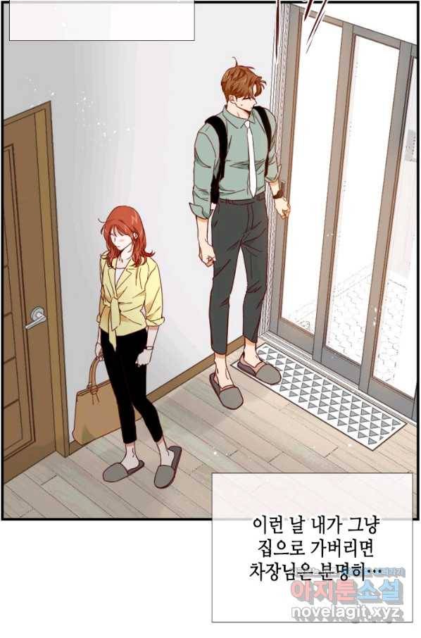 24분의 1 로맨스 124화 9