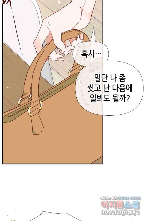 24분의 1 로맨스 124화 12