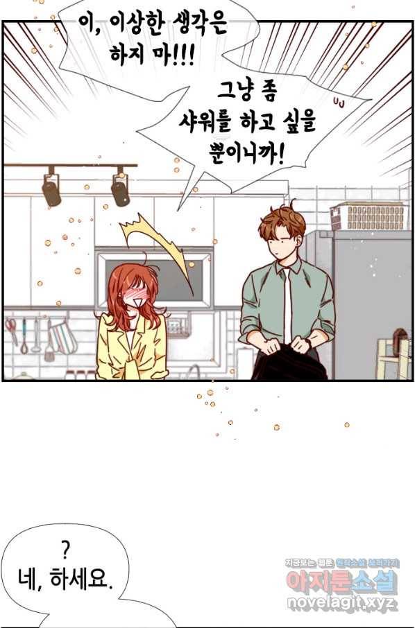 24분의 1 로맨스 124화 13