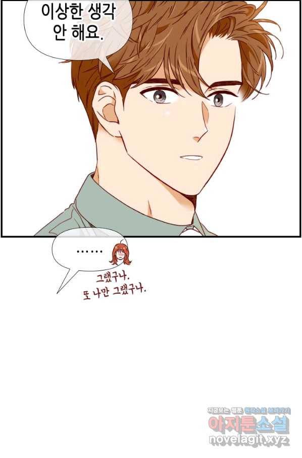 24분의 1 로맨스 124화 14