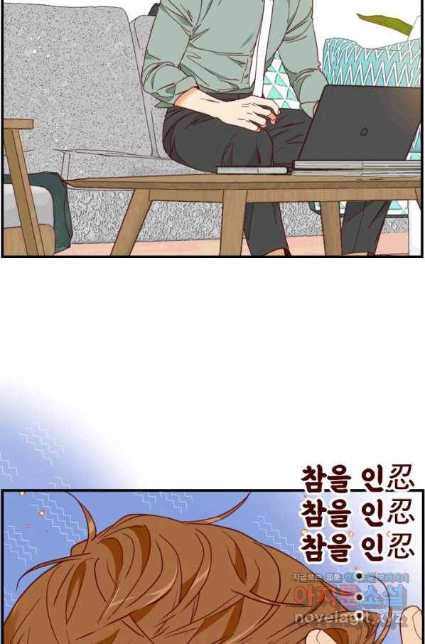 24분의 1 로맨스 124화 17