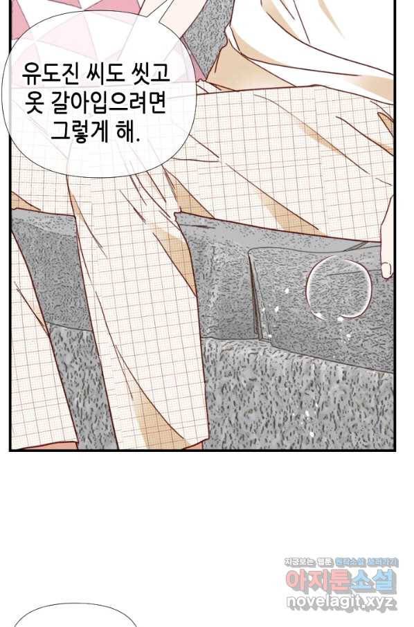 24분의 1 로맨스 124화 20