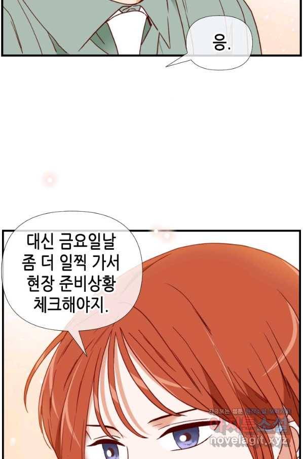 24분의 1 로맨스 124화 23
