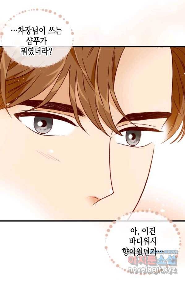24분의 1 로맨스 124화 26