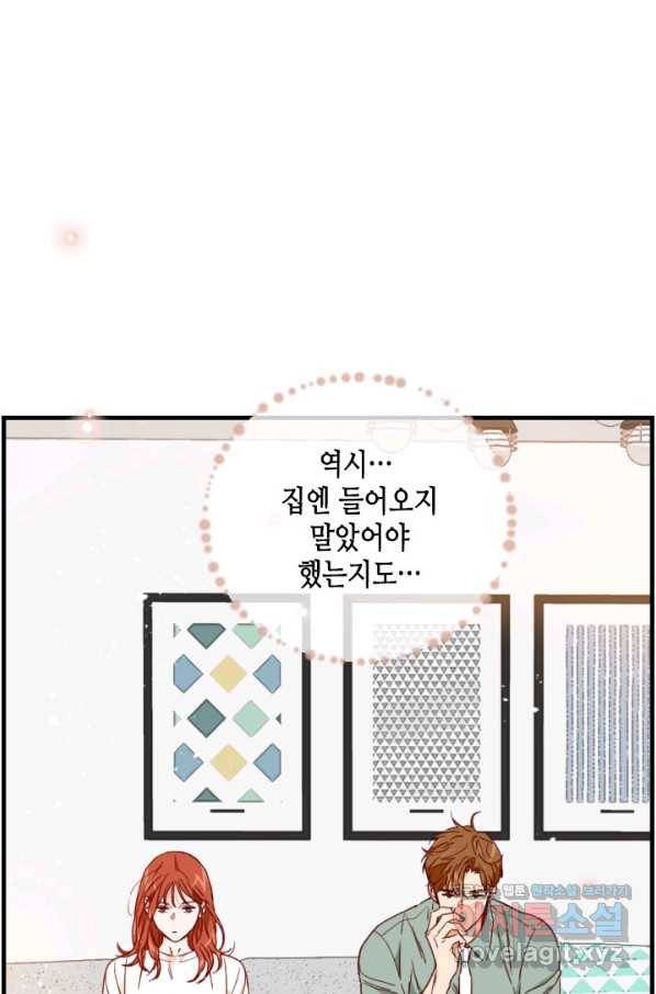 24분의 1 로맨스 124화 27