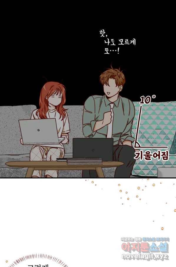 24분의 1 로맨스 124화 30