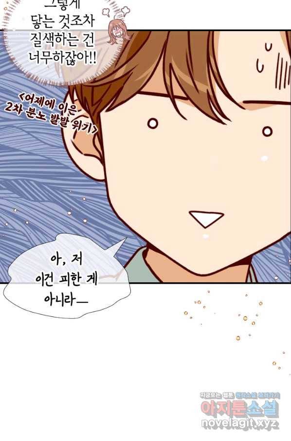 24분의 1 로맨스 124화 31