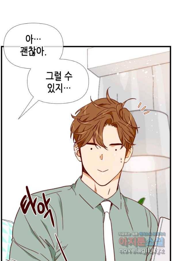 24분의 1 로맨스 124화 32