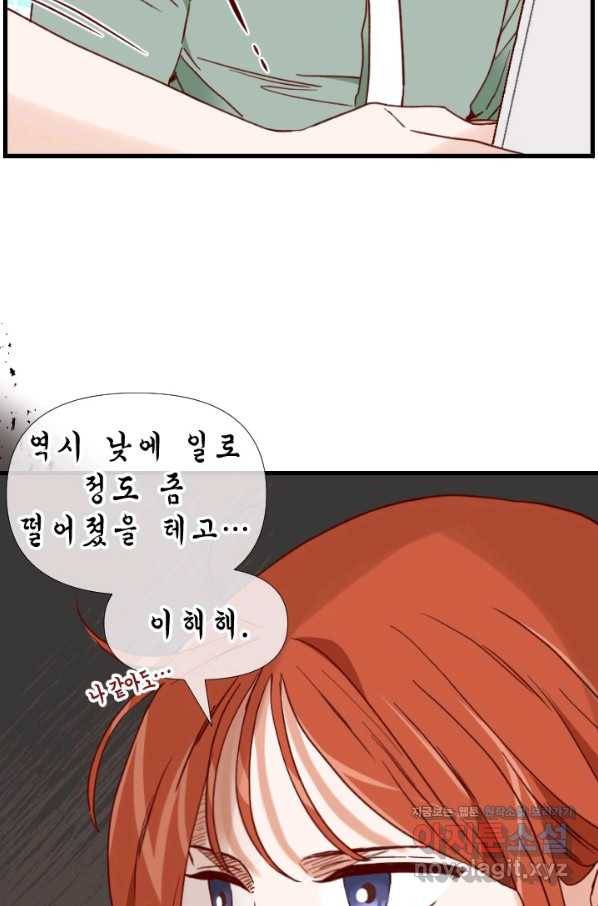 24분의 1 로맨스 124화 33