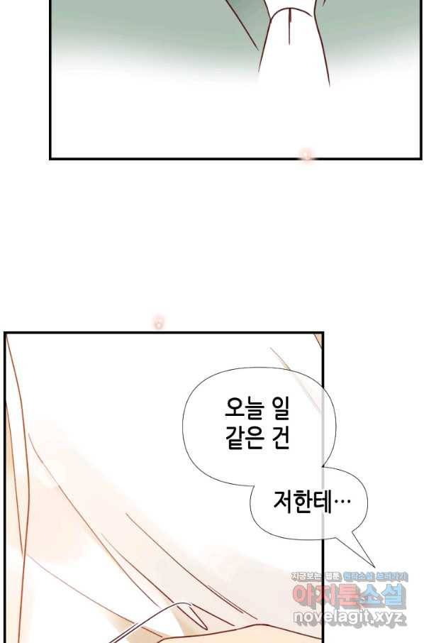 24분의 1 로맨스 124화 38