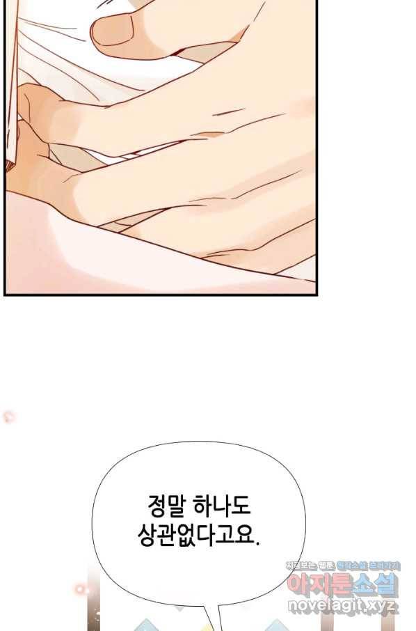 24분의 1 로맨스 124화 39