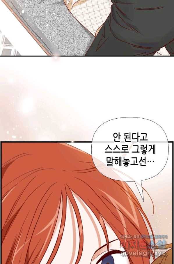 24분의 1 로맨스 124화 50