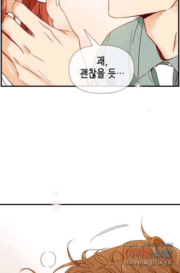 24분의 1 로맨스 124화 56