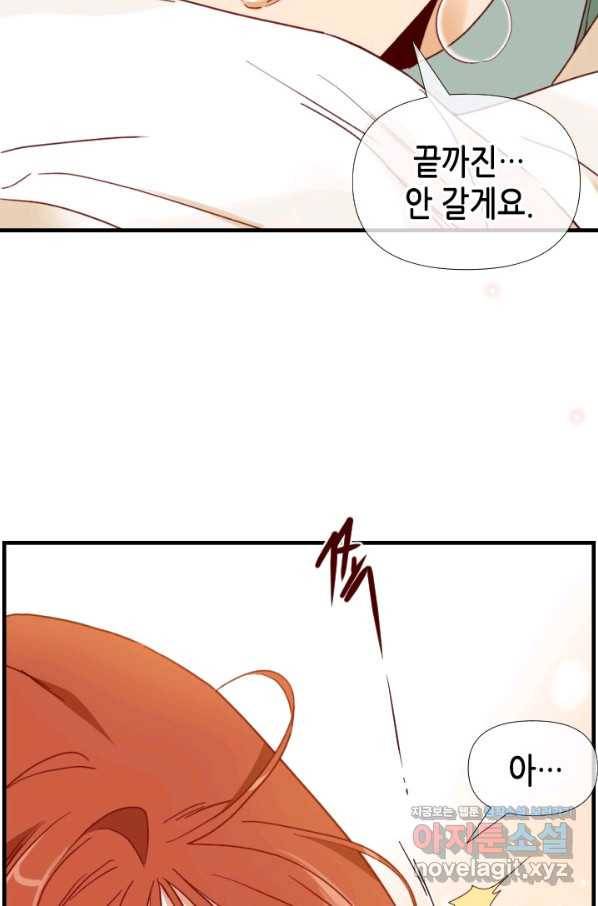 24분의 1 로맨스 124화 63