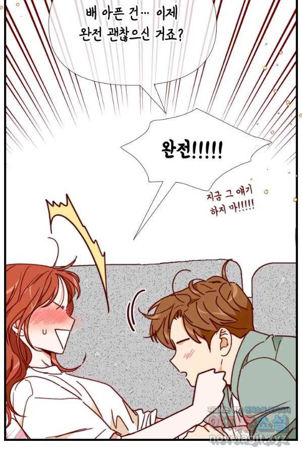 24분의 1 로맨스 124화 67