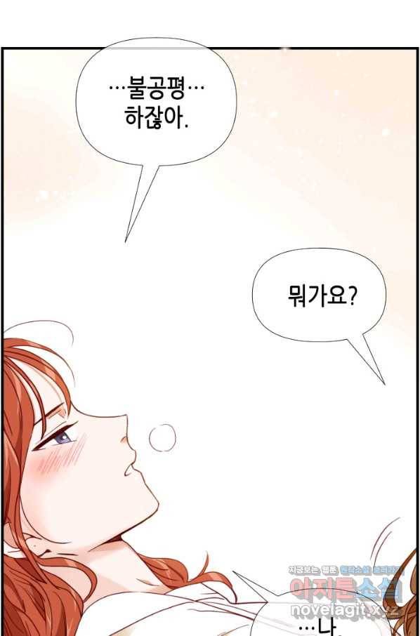 24분의 1 로맨스 124화 71