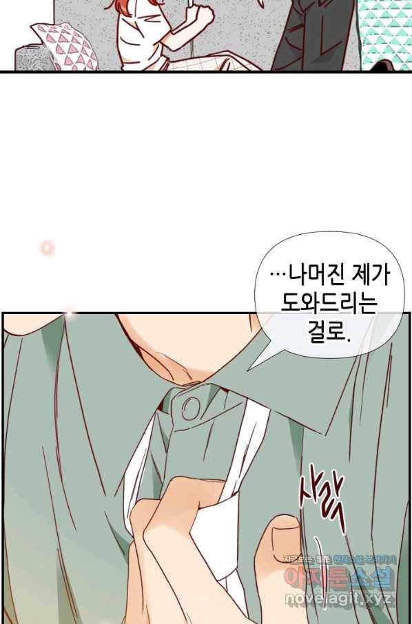 24분의 1 로맨스 124화 82