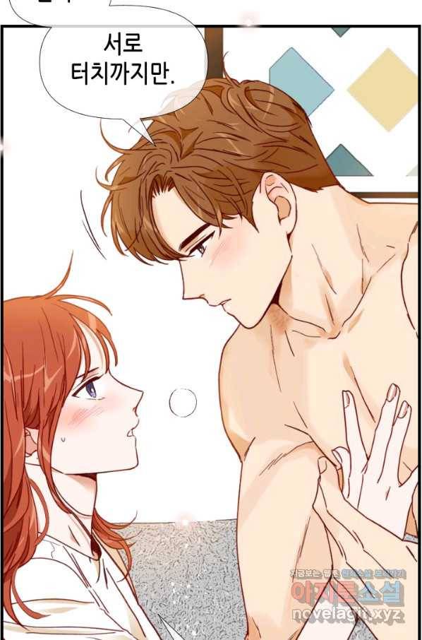 24분의 1 로맨스 124화 86