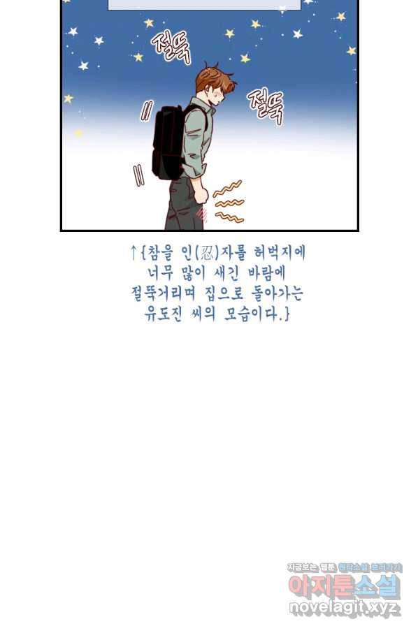 24분의 1 로맨스 124화 91