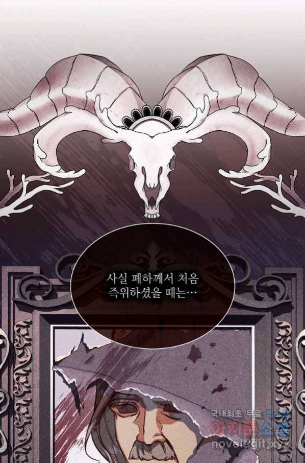 남동생이 꽃길을 강요한다 45화 3