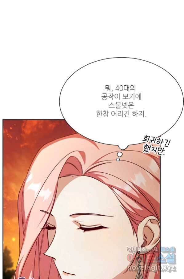 남동생이 꽃길을 강요한다 45화 8